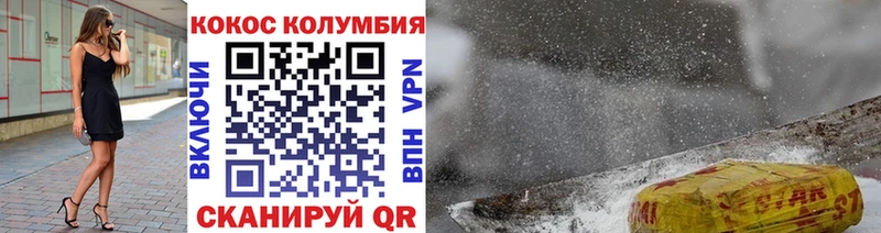 Cocaine Fish Scale  Певек 
