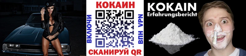 Кокаин Fish Scale Певек