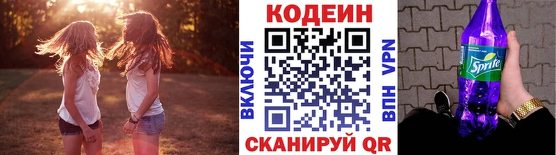 Codein напиток Lean (лин)  что такое наркотик  ОМГ ОМГ как зайти  Певек 