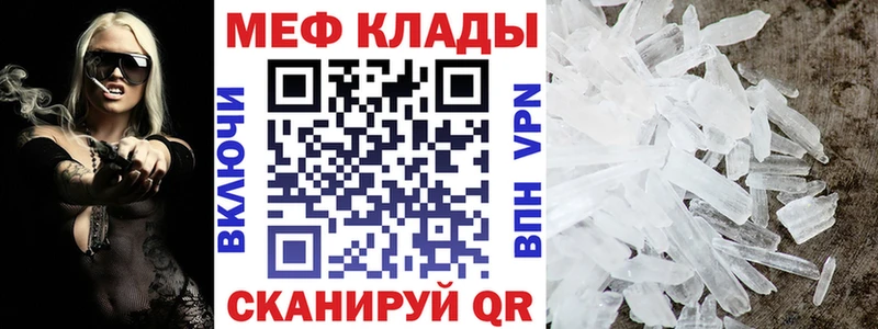 Меф мяу мяу  Певек