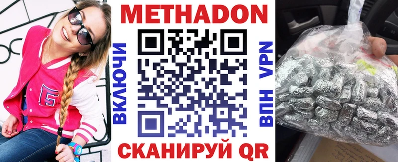 Метадон VHQ Певек
