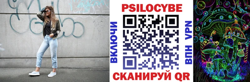 Псилоцибиновые грибы Magic Shrooms как найти закладки Певек